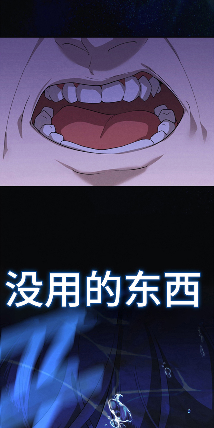 被播种的日子漫画,第10章：动摇3图