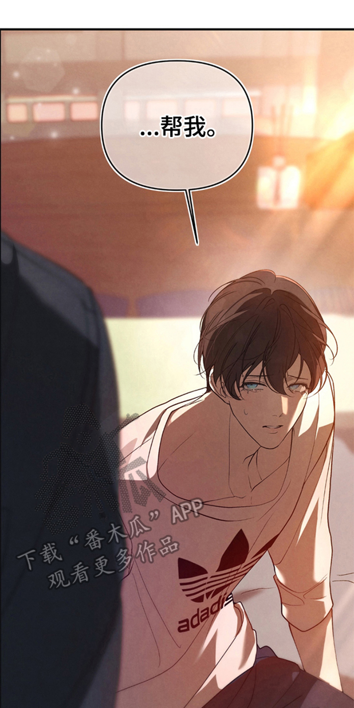 被播种的日子漫画,第7章：第一次3图
