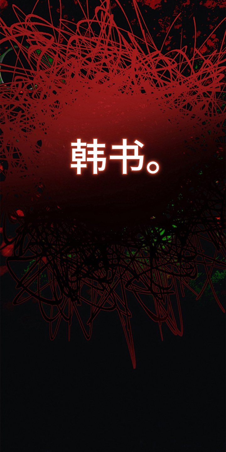 被播种的日子漫画,第10章：动摇3图