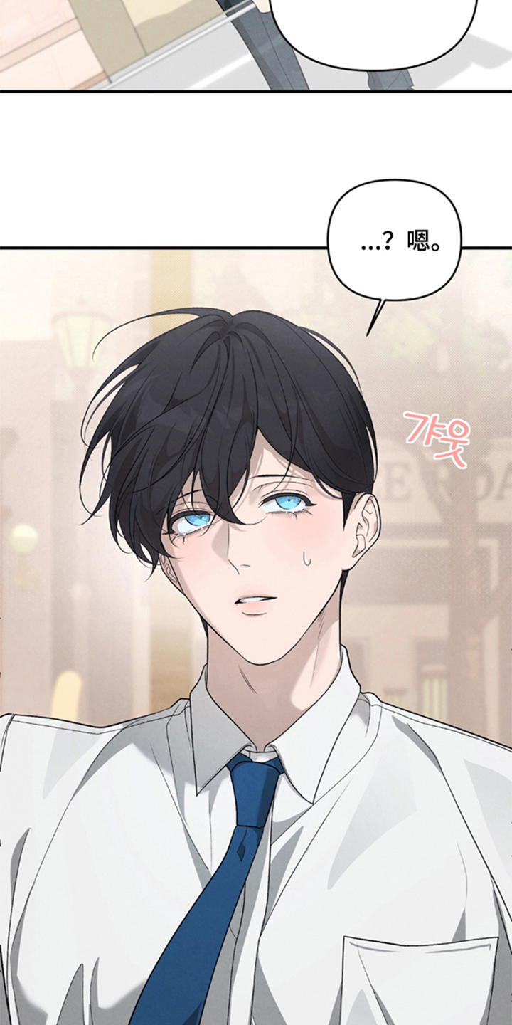 被播种的日子漫画,第9章：恋爱了吗3图