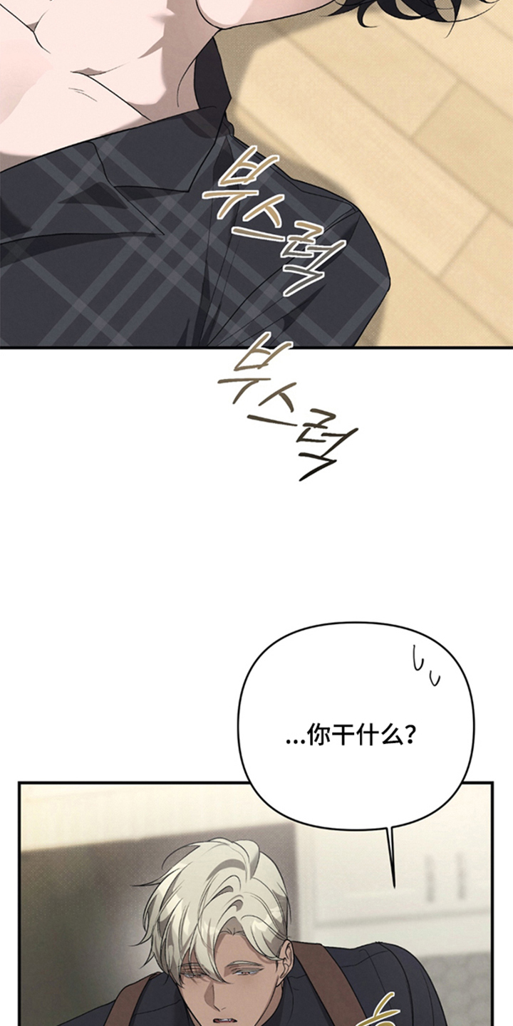 被播种的日子漫画,第11章：请假2图