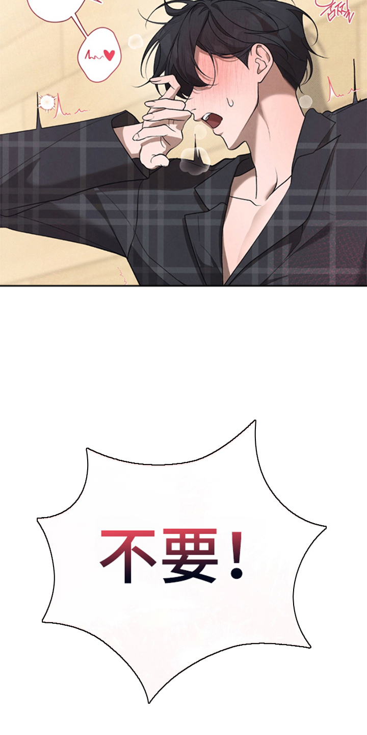 被播种的日子漫画,第11章：请假1图