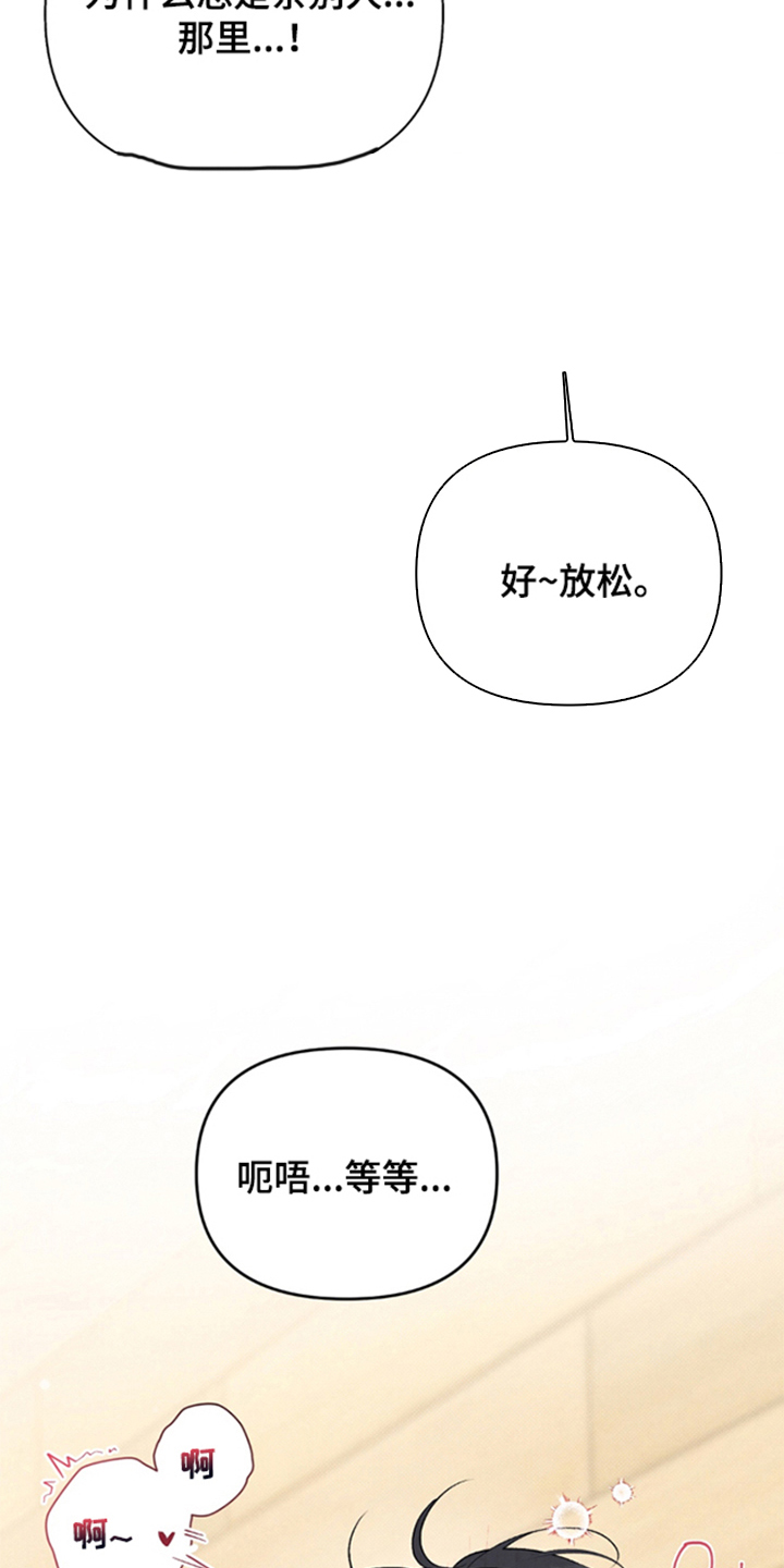 被播种的日子漫画,第11章：请假5图