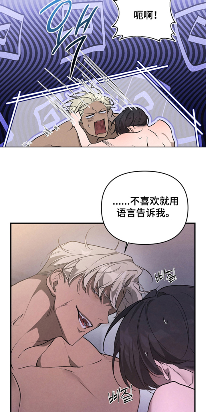 被播种的日子漫画,第7章：第一次5图