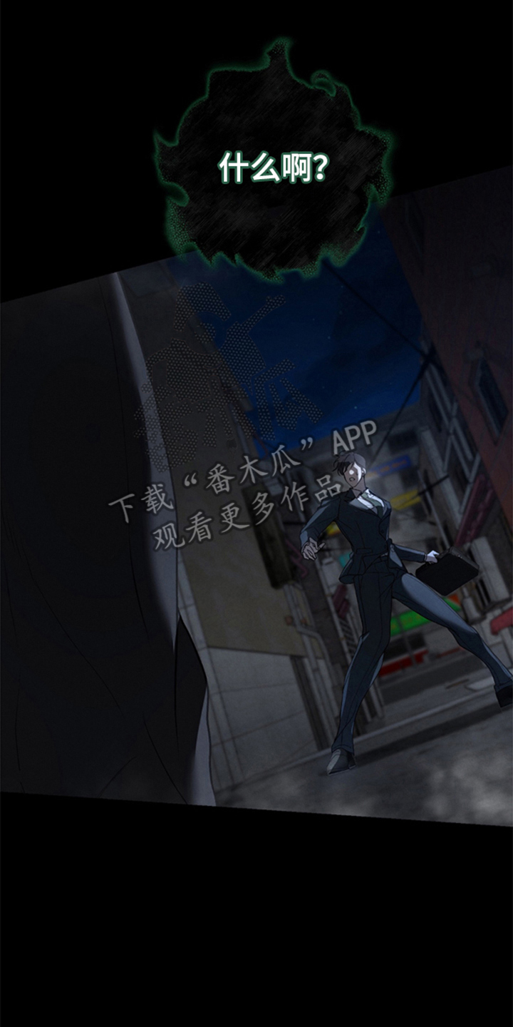 第1章：传闻3