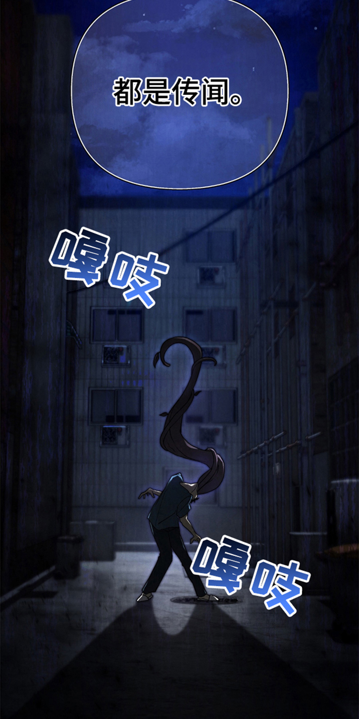 被播种的日子漫画,第2章：小路1图