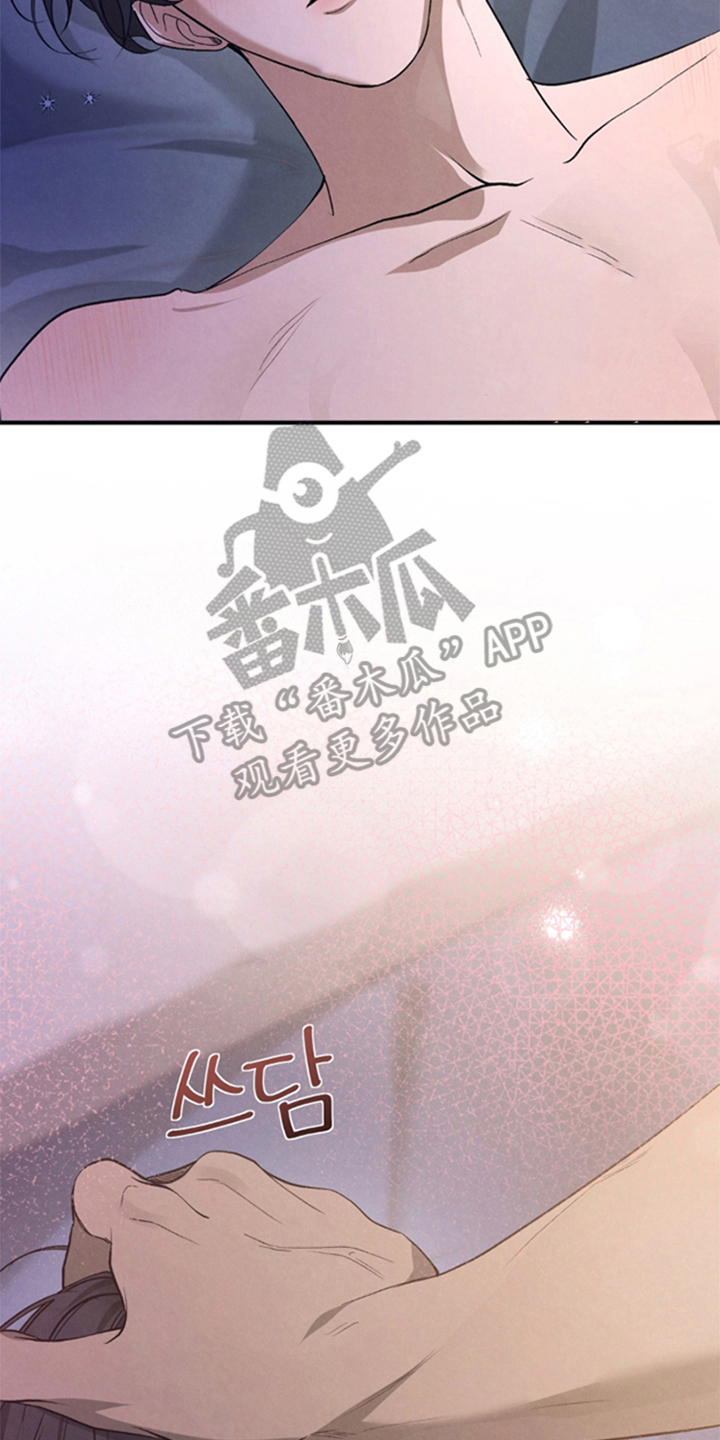 被播种的日子漫画,第8章：晚安4图