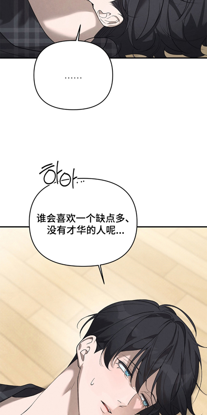 被播种的日子漫画,第11章：请假1图
