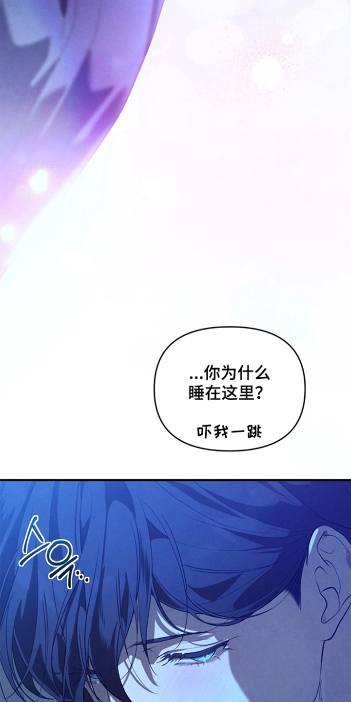 被播种的日子漫画,第14章：得拔苗了4图