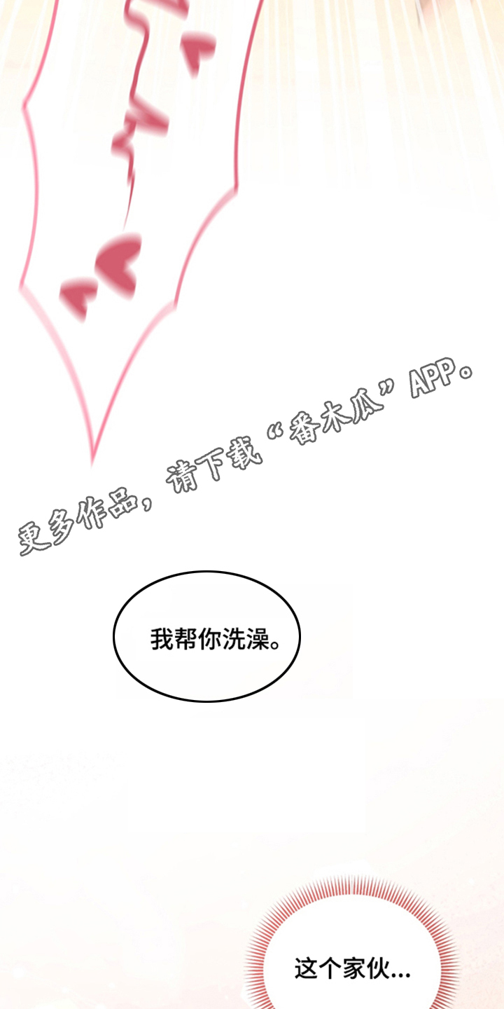 被播种的日子漫画,第11章：请假3图