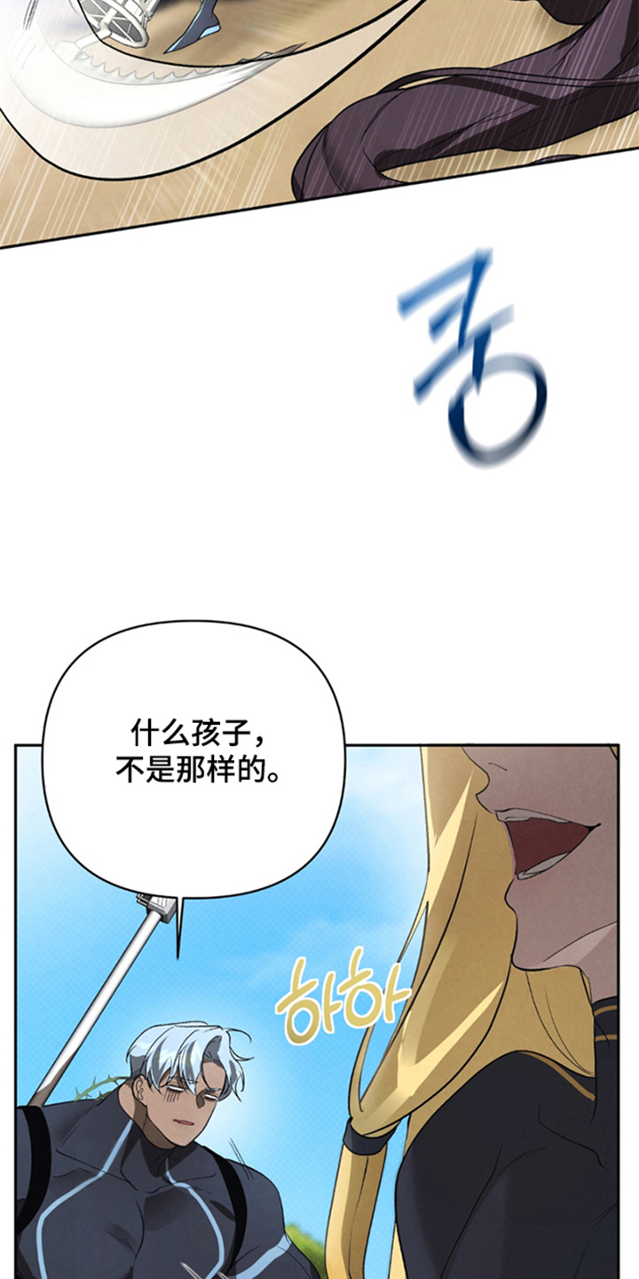 被播种的日子漫画,第13章：警告4图