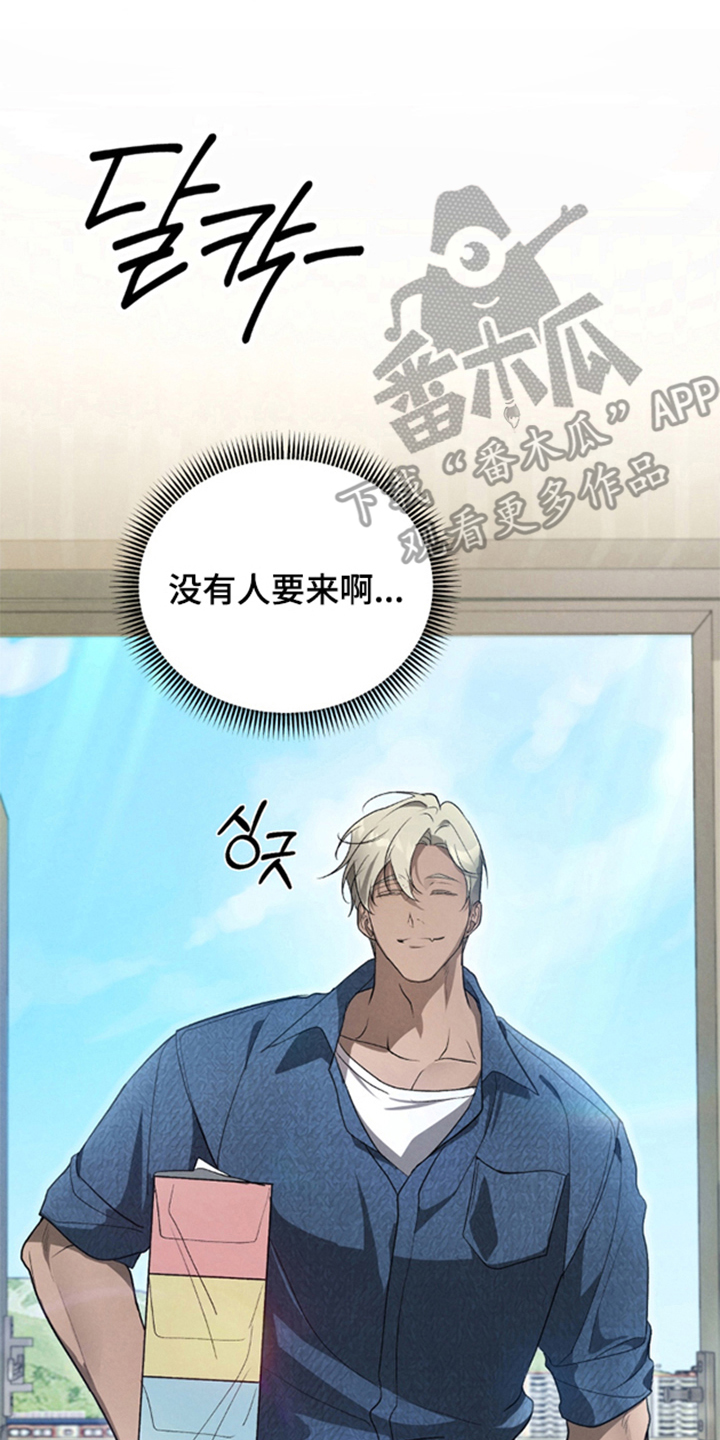 被播种的日子漫画在线阅读免费漫画,第4章：找上门4图