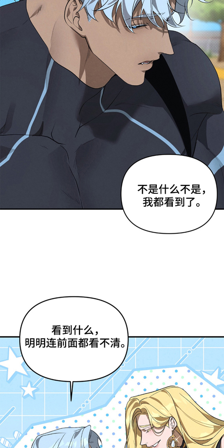 被播种的日子漫画,第13章：警告1图