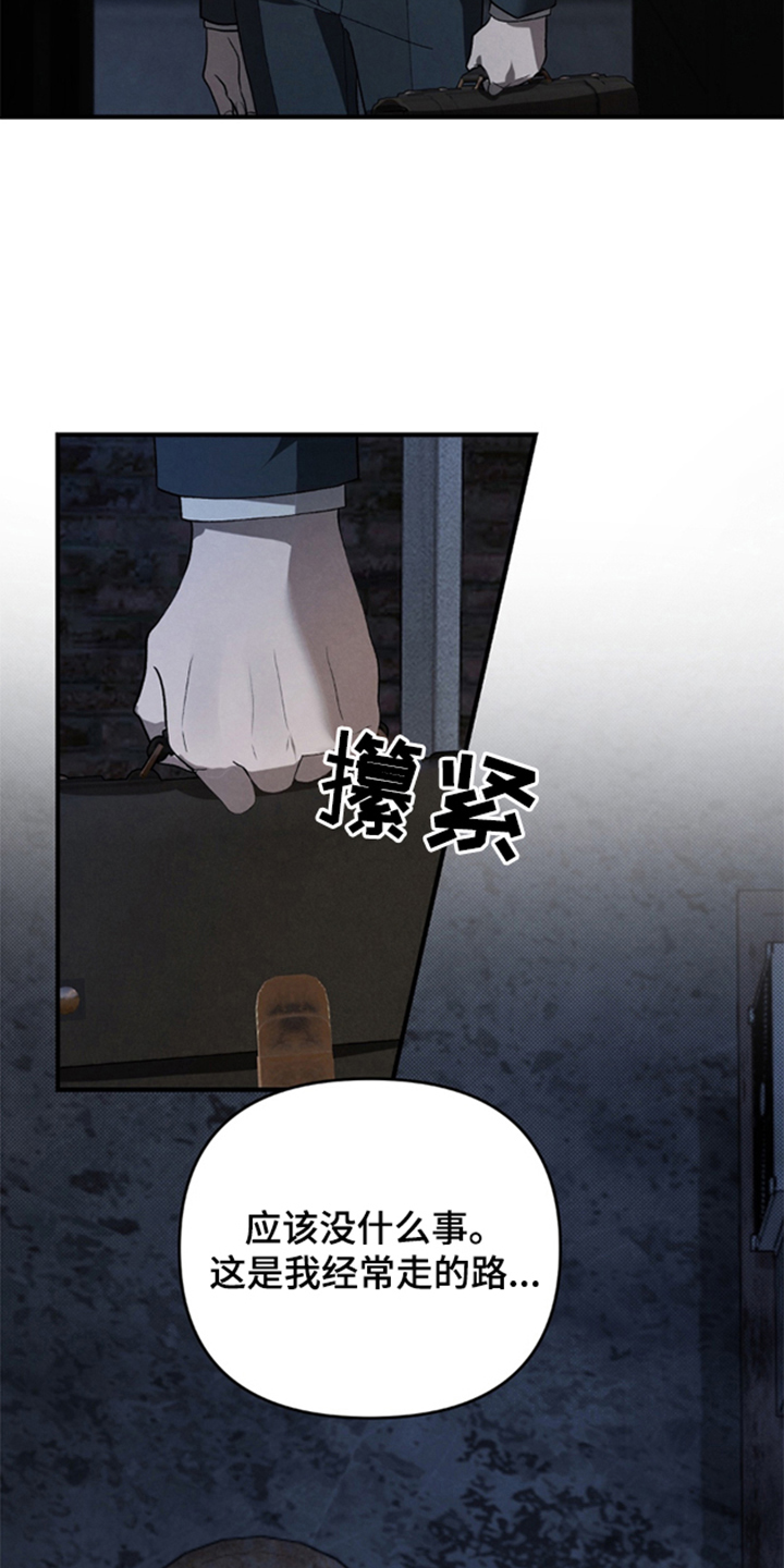 被播种的日子漫画,第2章：小路3图