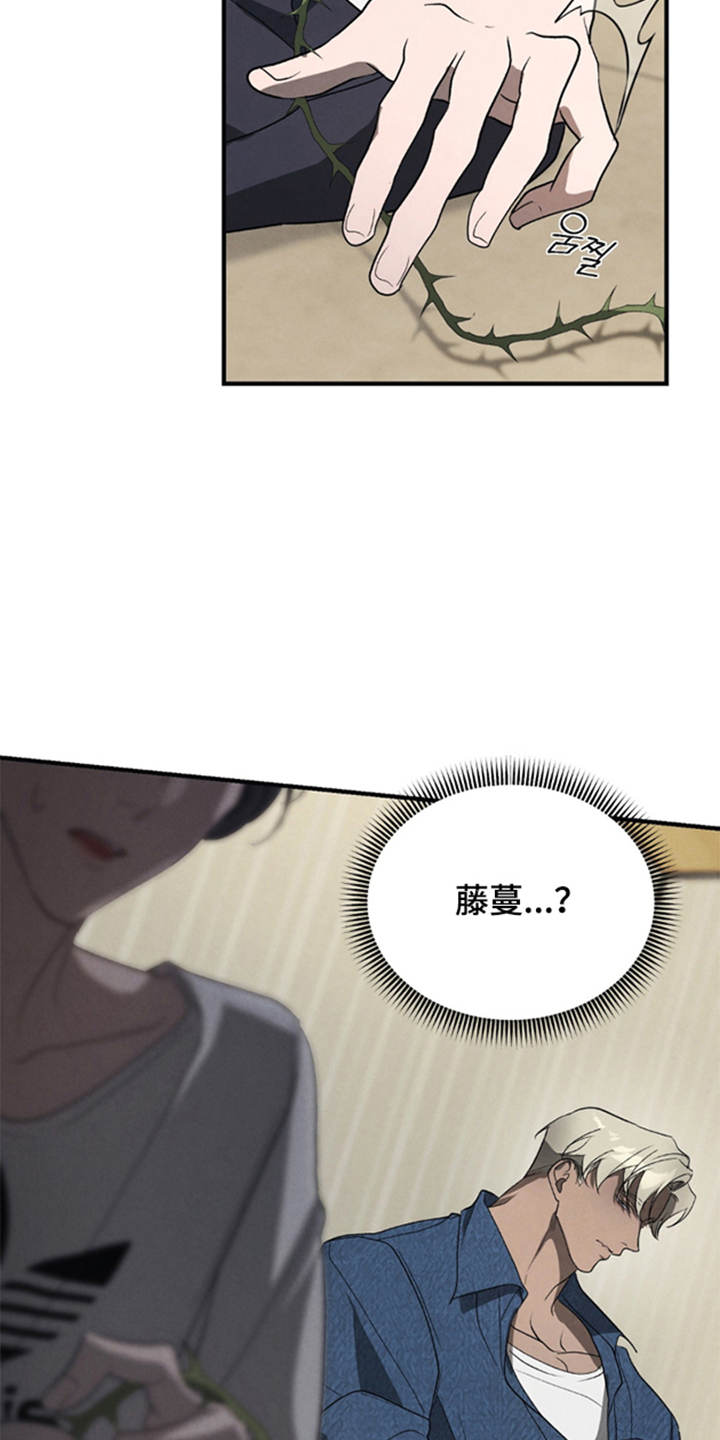 被播种的日子漫画,第5章：地球团队5图