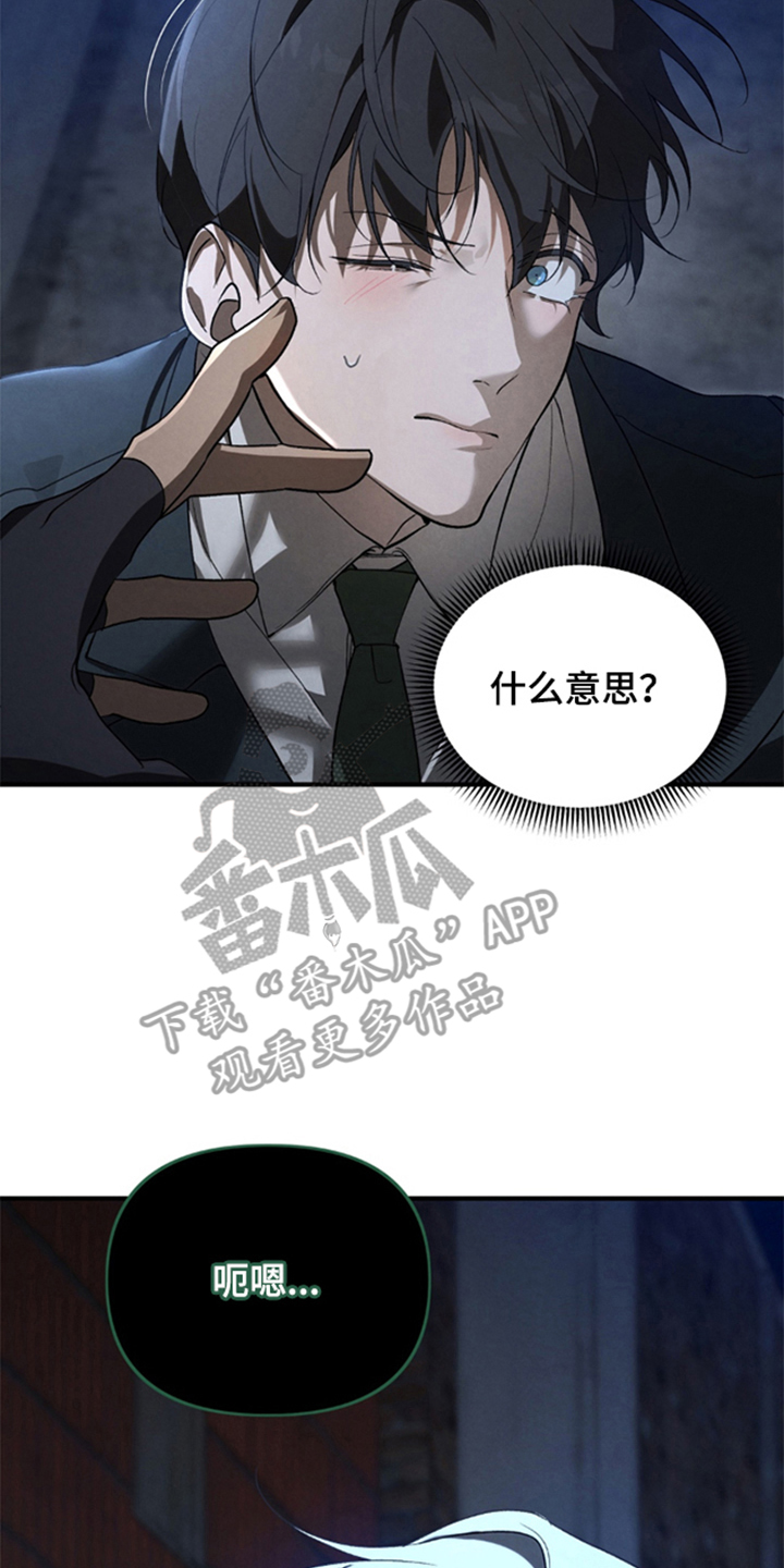 被播种的日子漫画,第3章：逃跑1图
