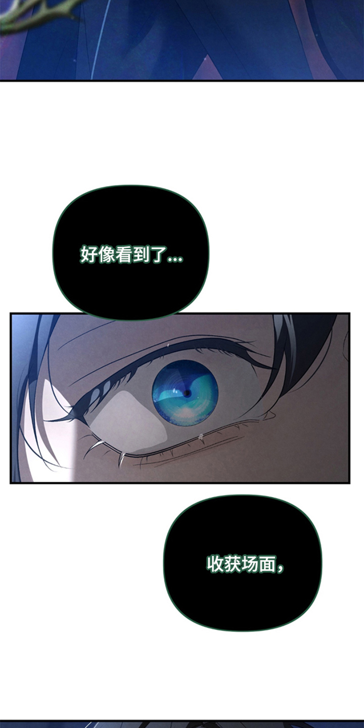 被播种的日子漫画,第3章：逃跑5图