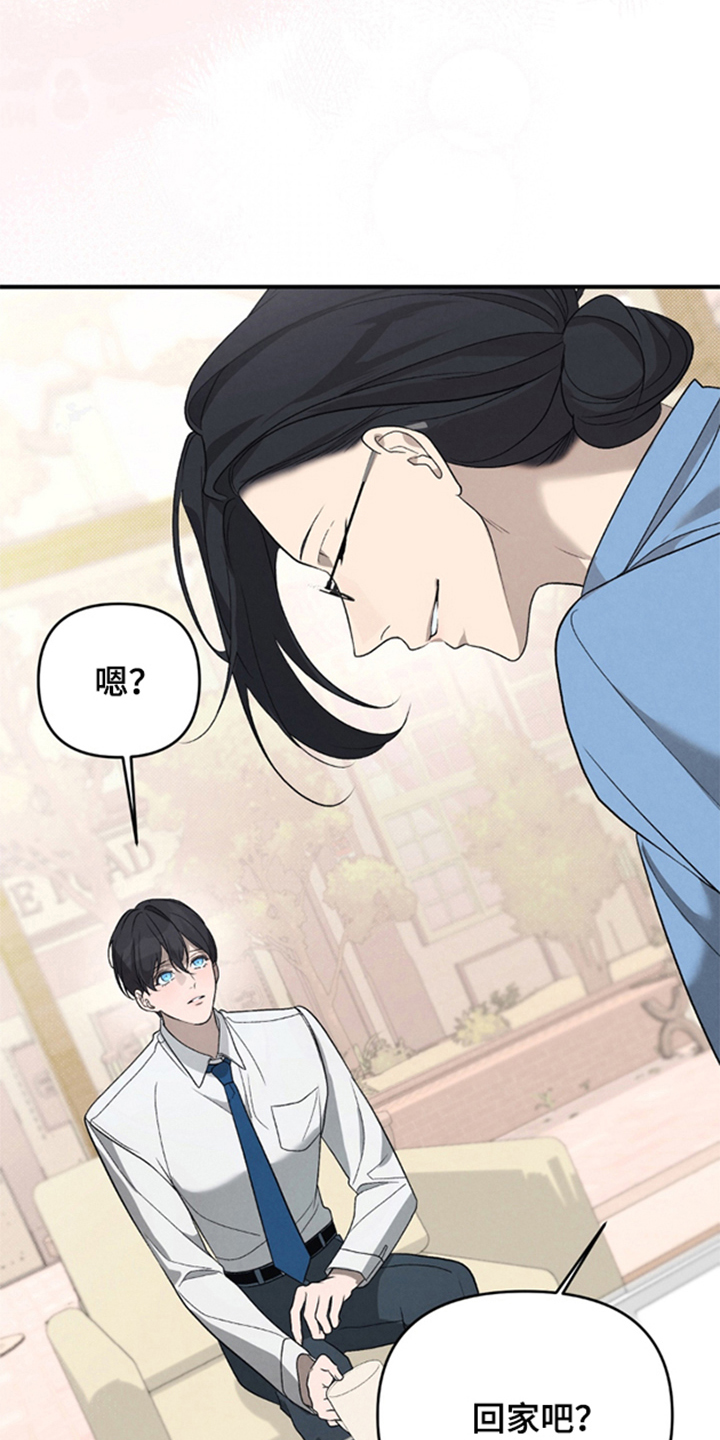 被播种的日子漫画,第9章：恋爱了吗2图