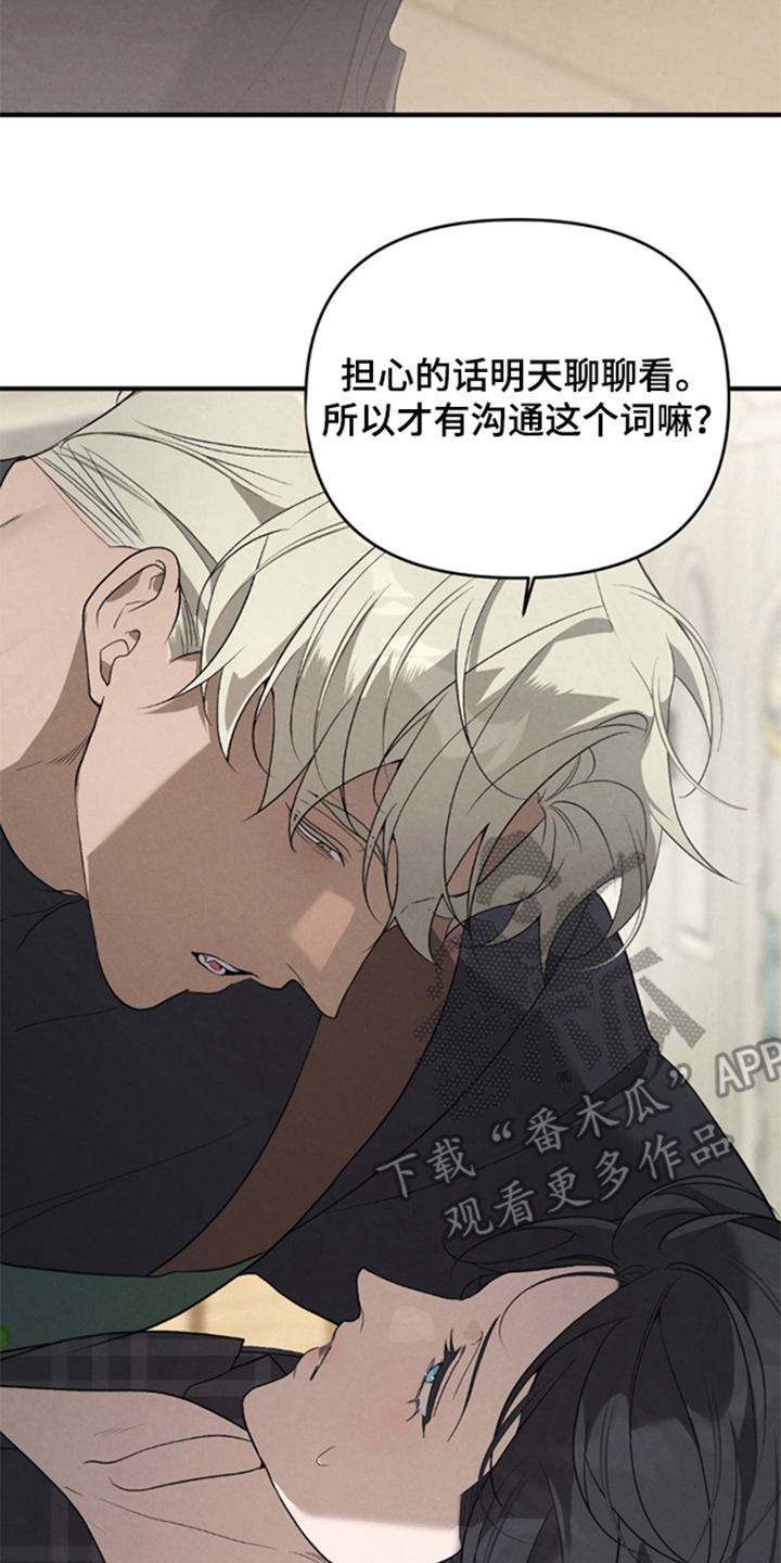 被播种的日子漫画,第11章：请假5图