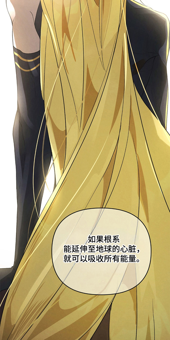 被播种的日子漫画,第13章：警告4图