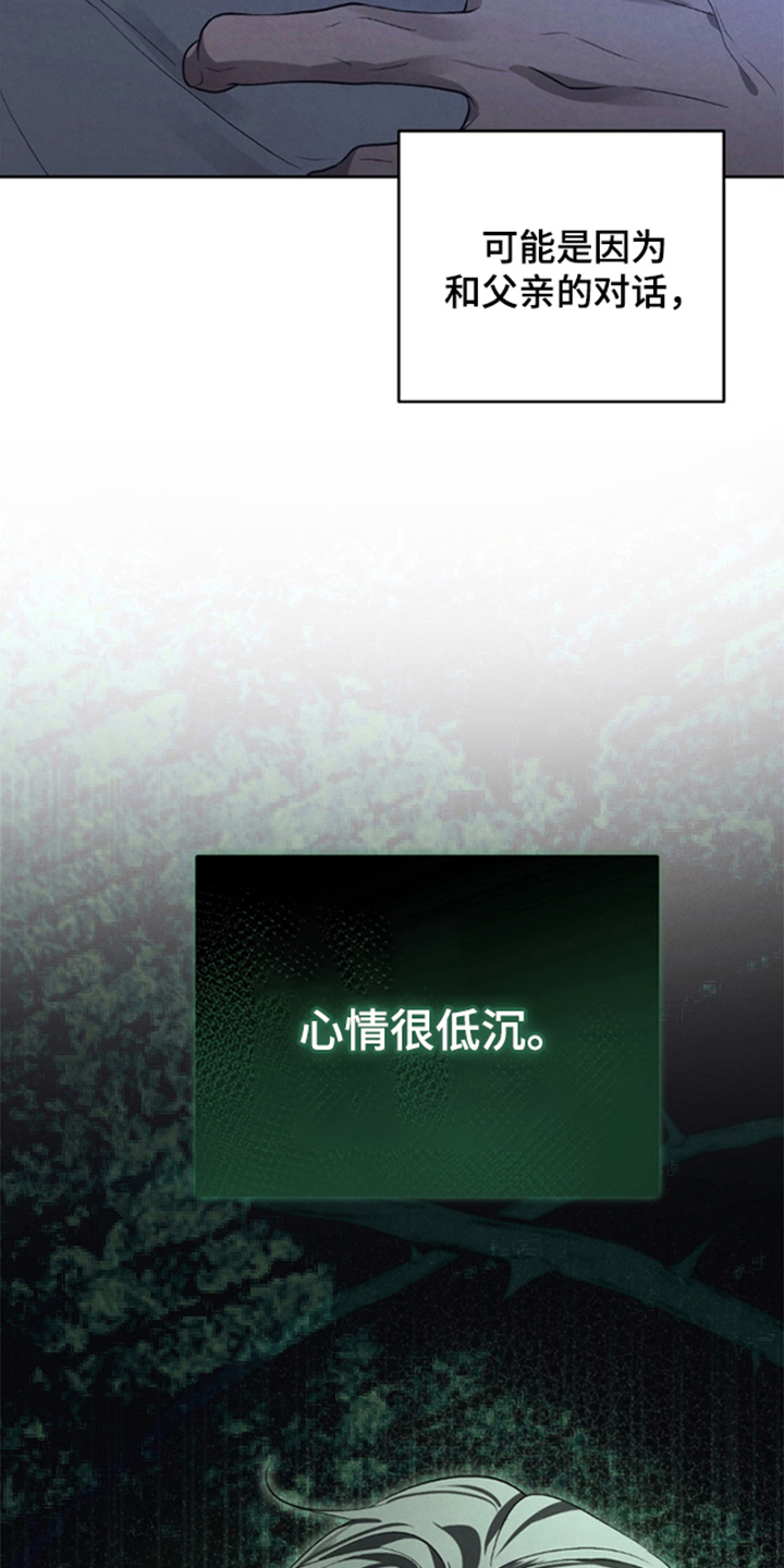 被播种的日子漫画,第14章：得拔苗了2图