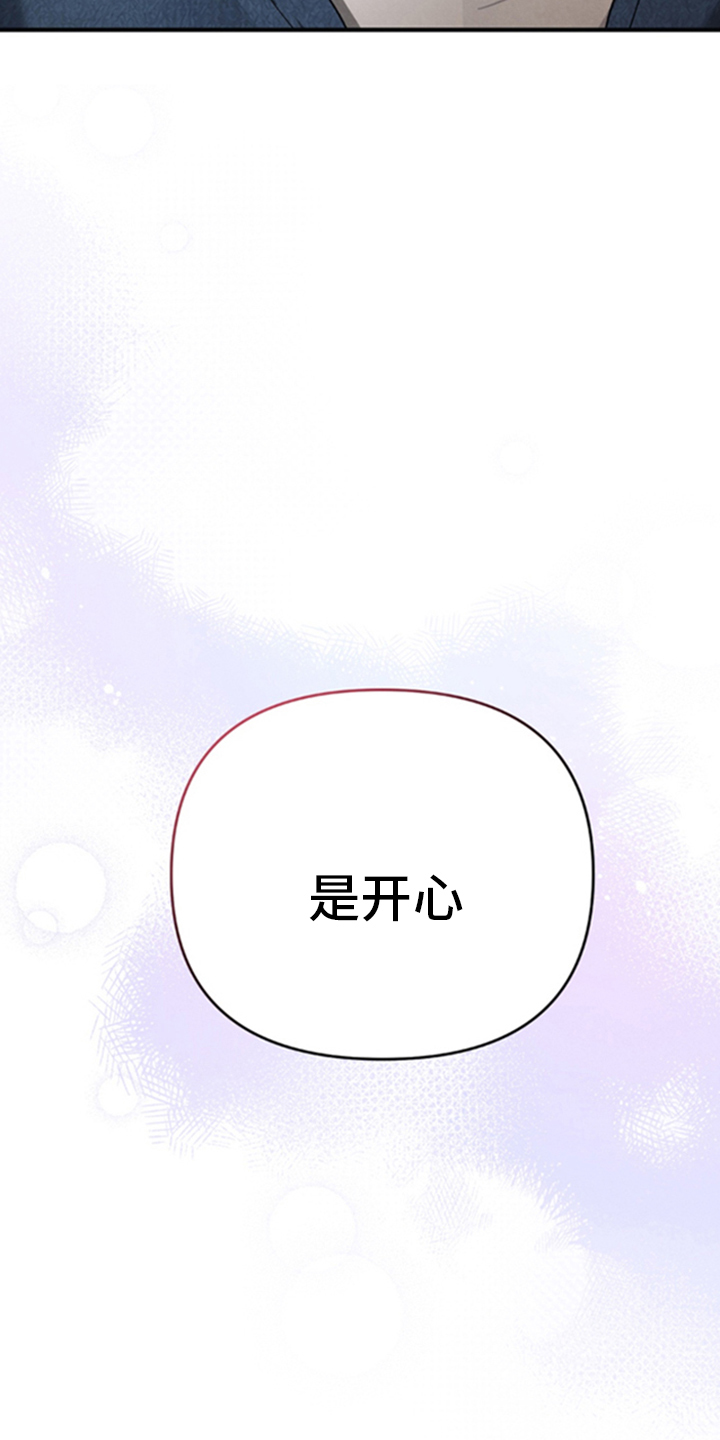 被播种的日子漫画,第6章：最容易引导的感情5图