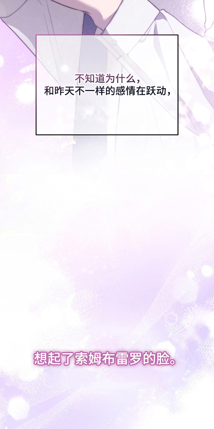 被播种的日子漫画,第12章：不是那样的5图