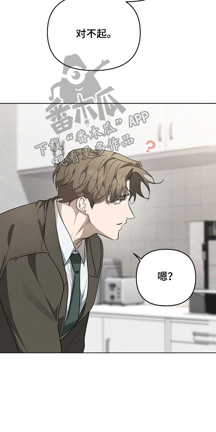 被播种的日子漫画,第12章：不是那样的1图