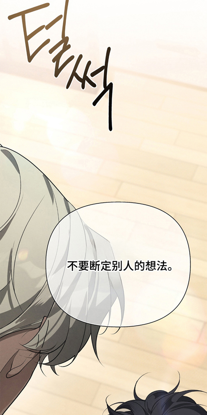 被播种的日子漫画,第11章：请假3图