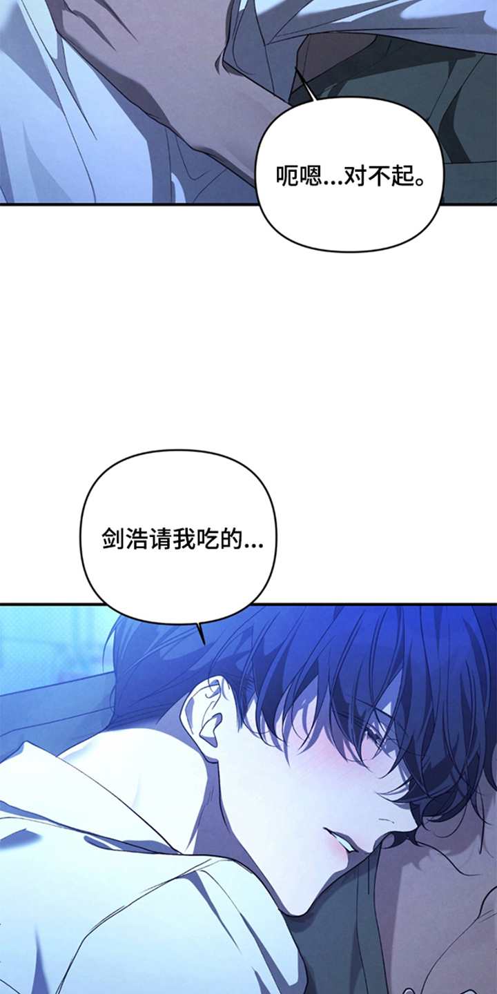 被播种的日子漫画,第14章：得拔苗了4图