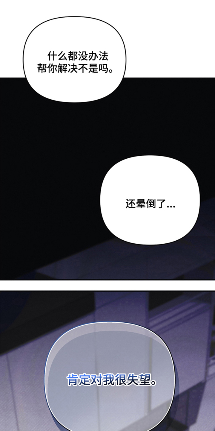 被播种的日子漫画,第12章：不是那样的2图