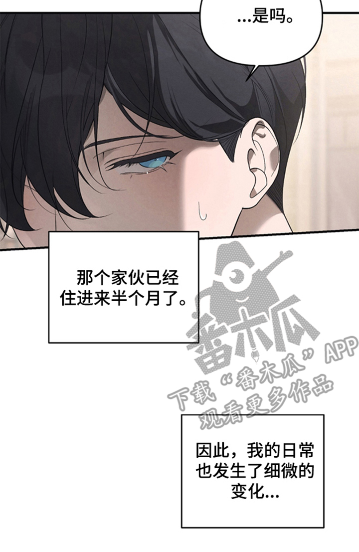 被播种的日子漫画,第9章：恋爱了吗1图