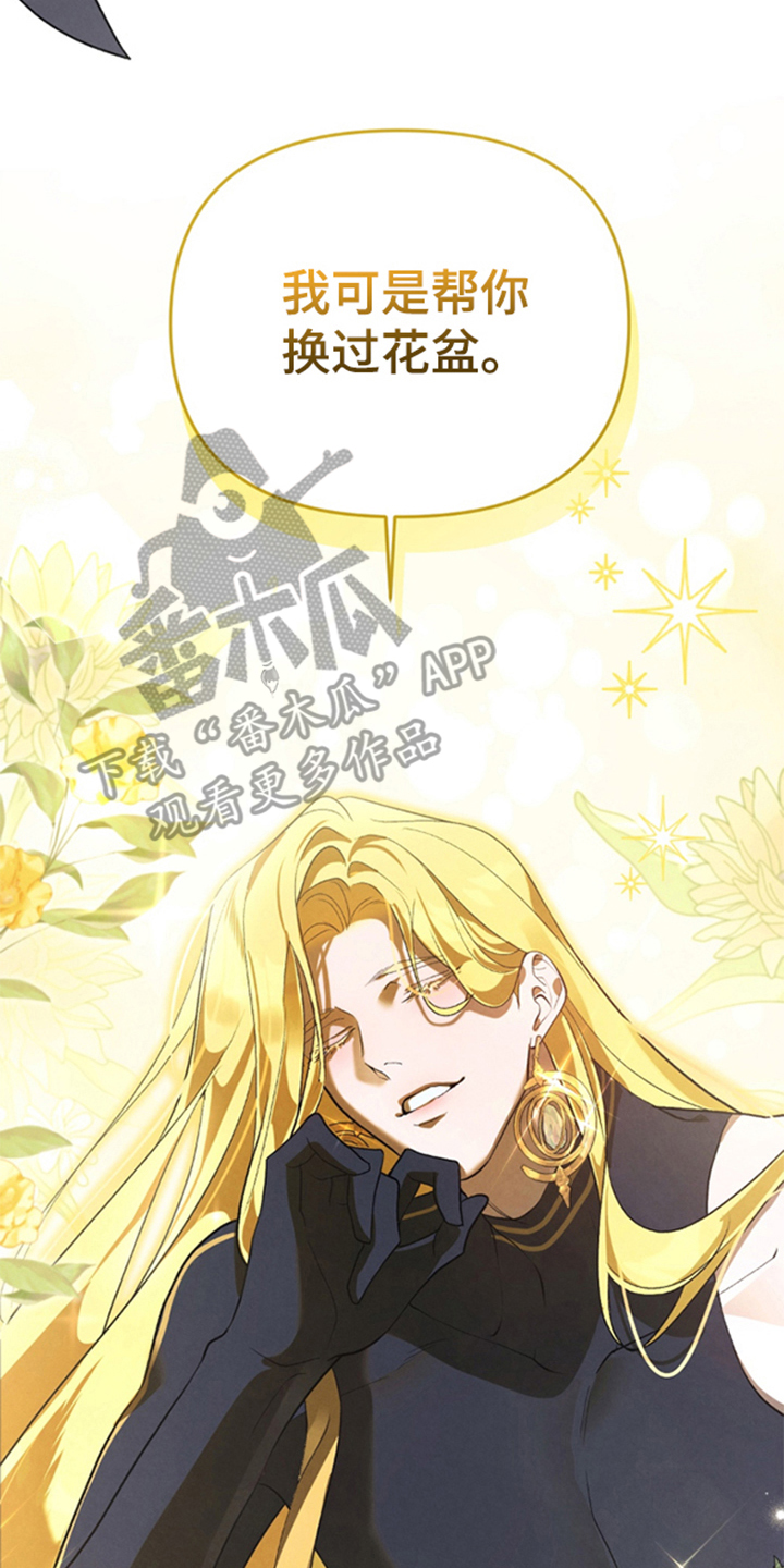 被播种的日子漫画在线阅读免费漫画,第13章：警告4图