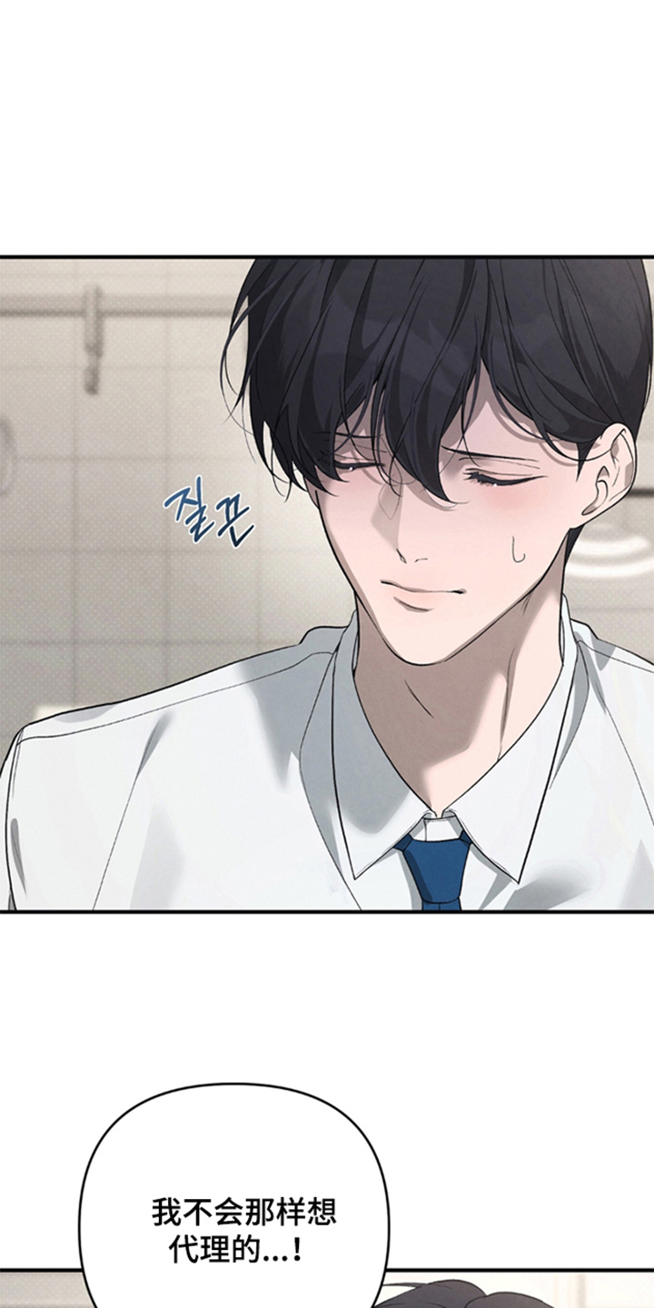 被播种的日子漫画,第12章：不是那样的4图