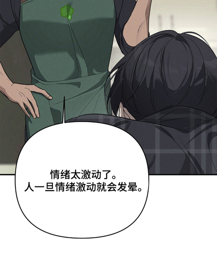 被播种的日子漫画,第11章：请假5图