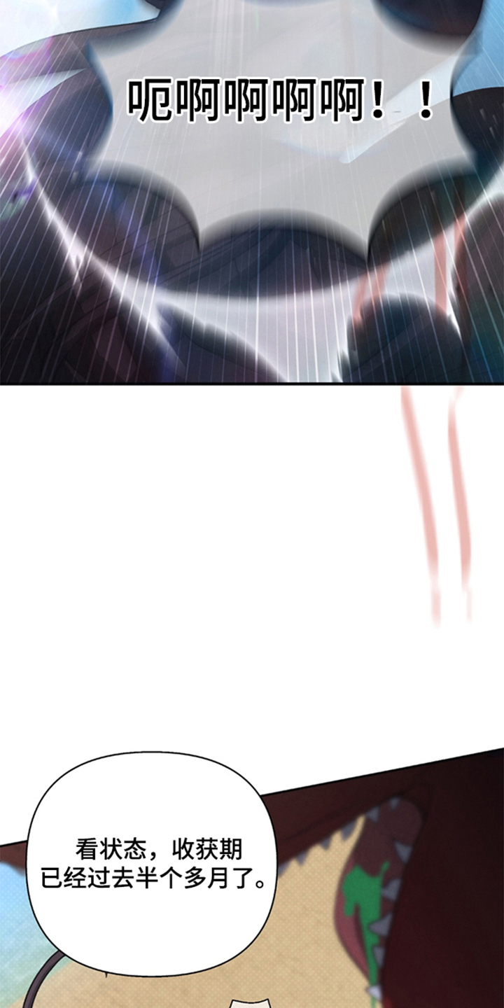 被播种的日子漫画,第12章：不是那样的1图