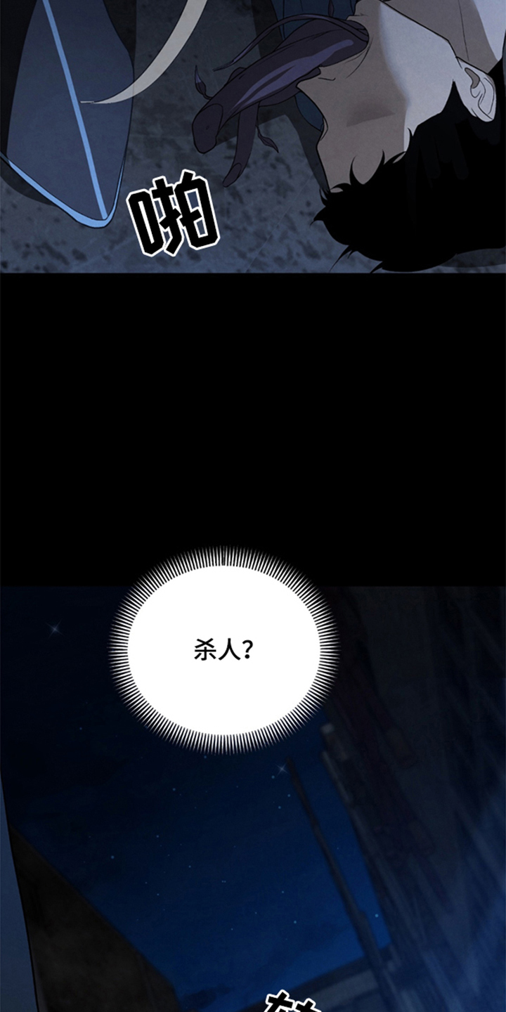 被播种的日子漫画,第2章：小路1图