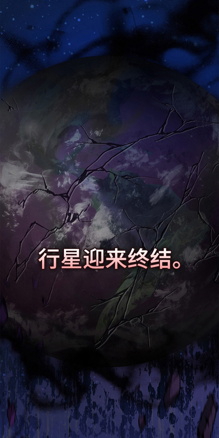被播种的日子漫画,第5章：地球团队5图