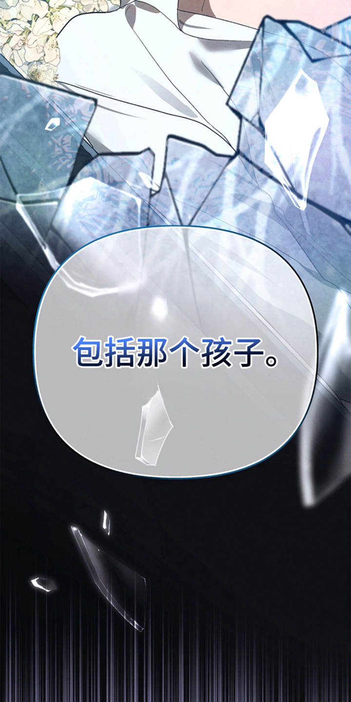 被播种的日子漫画,第13章：警告3图
