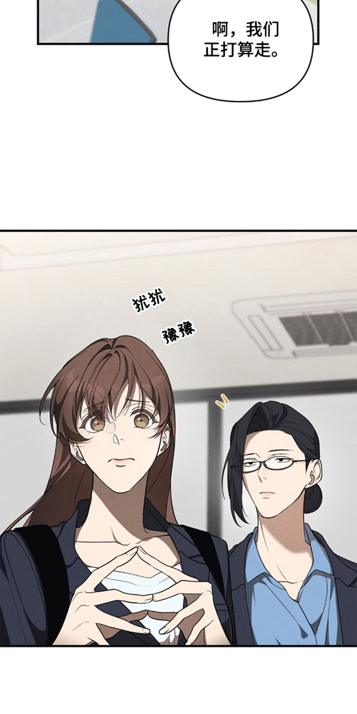 被播种的日子漫画,第1章：传闻1图