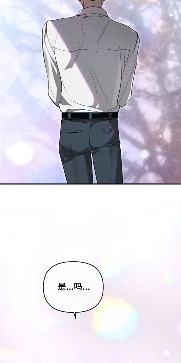 被播种的日子漫画,第12章：不是那样的3图