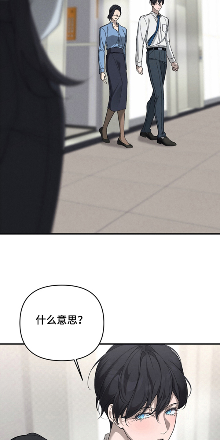 被播种的日子漫画,第9章：恋爱了吗5图