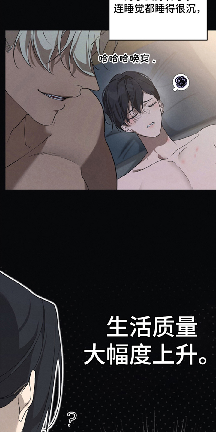 被播种的日子漫画,第9章：恋爱了吗3图