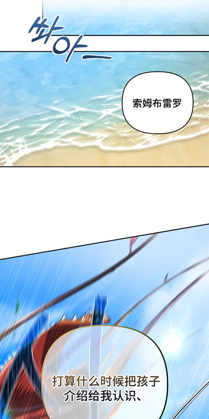 被播种的日子漫画,第13章：警告2图