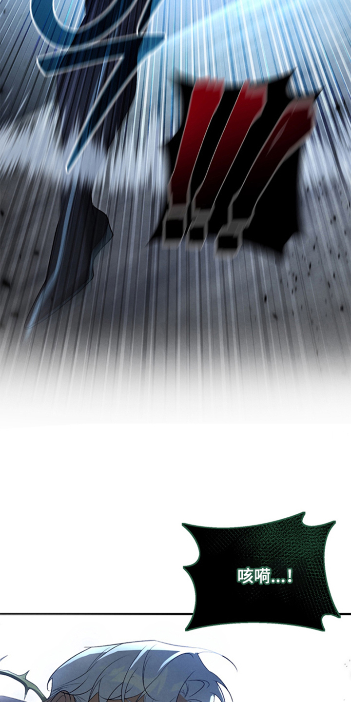 被播种的日子漫画,第3章：逃跑1图