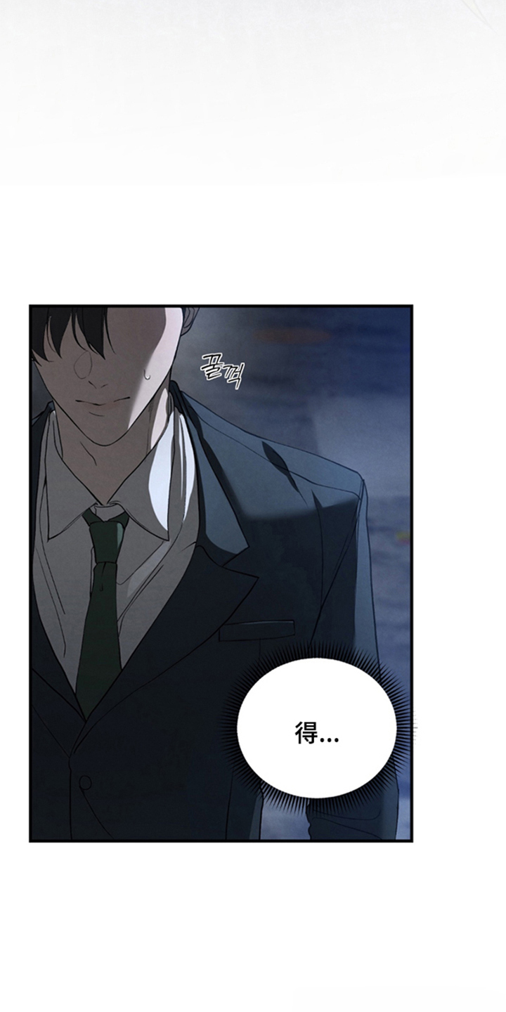 被播种的日子漫画,第3章：逃跑1图