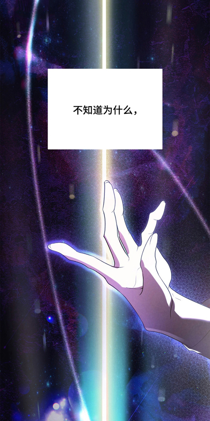 被播种的日子漫画,第8章：晚安4图