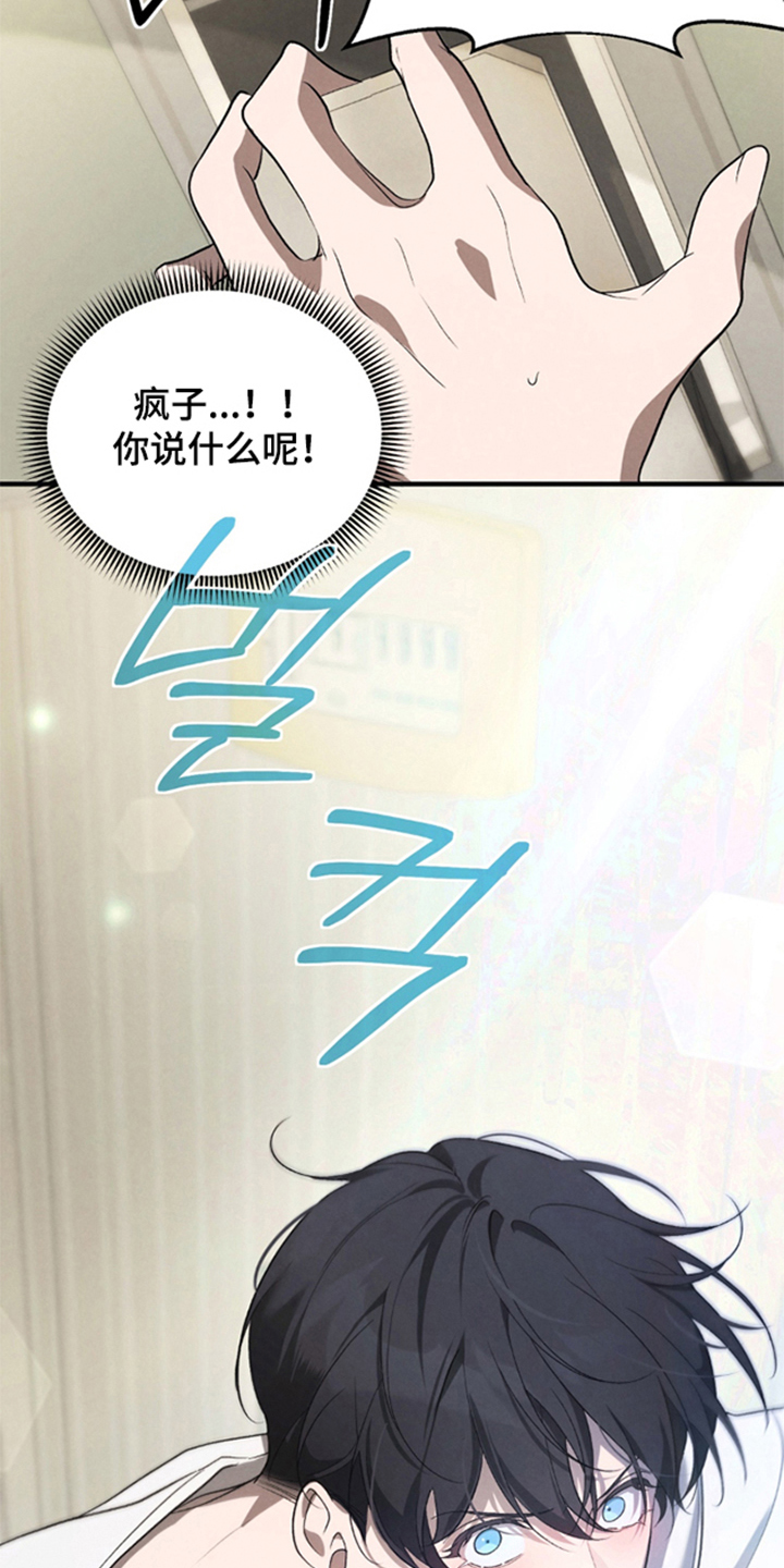 被播种的日子漫画,第4章：找上门2图