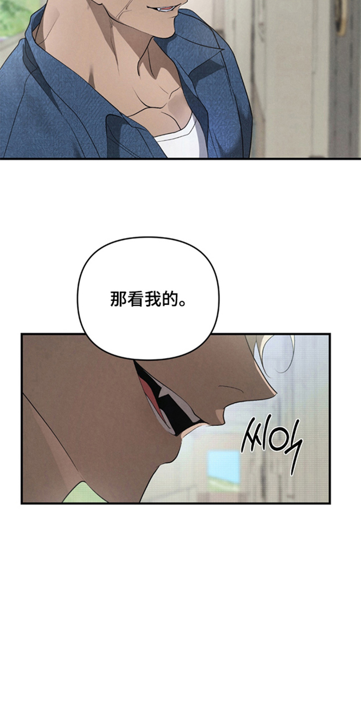 被播种的日子漫画,第4章：找上门2图