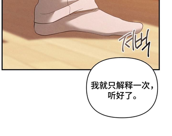 被播种的日子漫画,第6章：最容易引导的感情3图